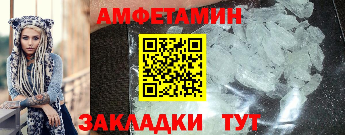 АМФЕТАМИН Розовый  АМФ  Заводоуковск  Вход с VPN 