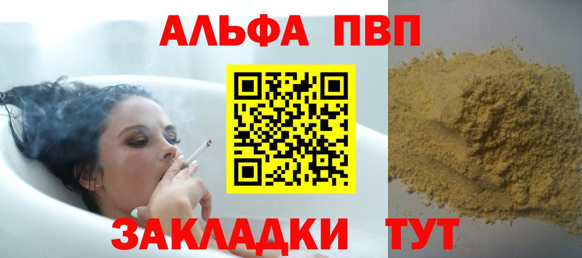 Заводоуковск  A PVP СК КРИС  A PVP крисы CK  Вход с VPN  A-PVP СК 