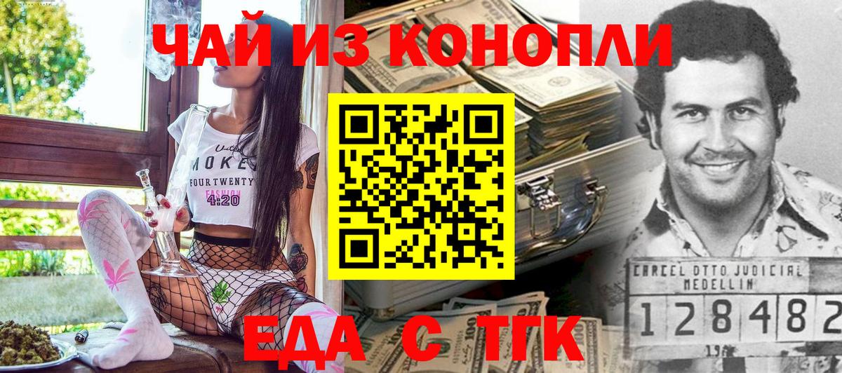 Заводоуковск  Печенье с ТГК конопля  Вход с VPN 