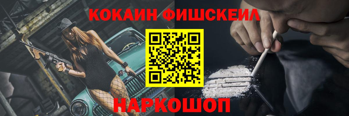 КОКАИН 99% Заводоуковск