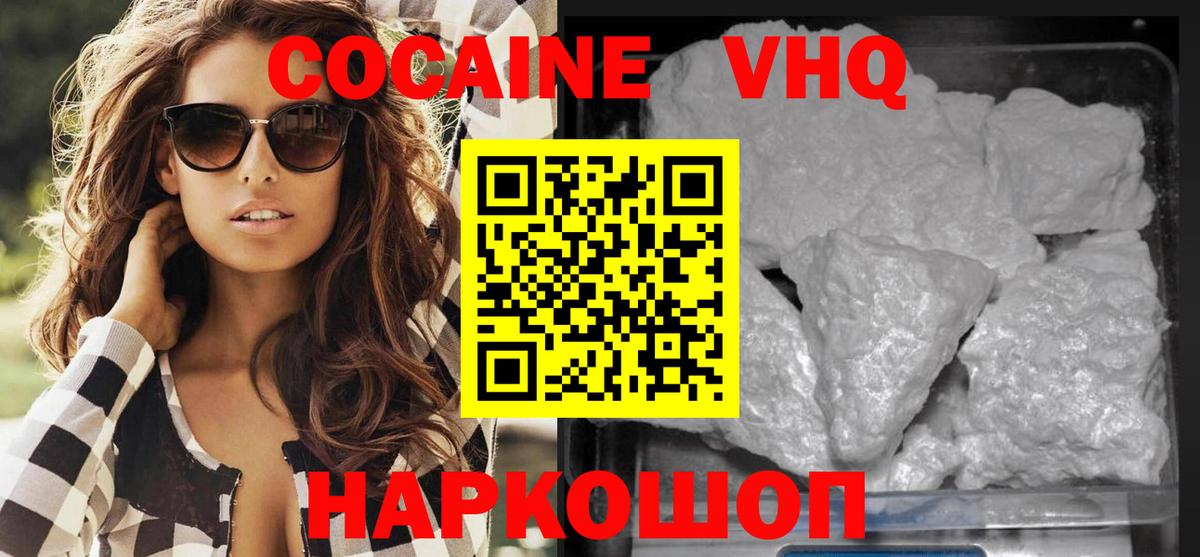 Кокаин  Вход с VPN  Заводоуковск  COCAIN Перу  КОКАИН VHQ 