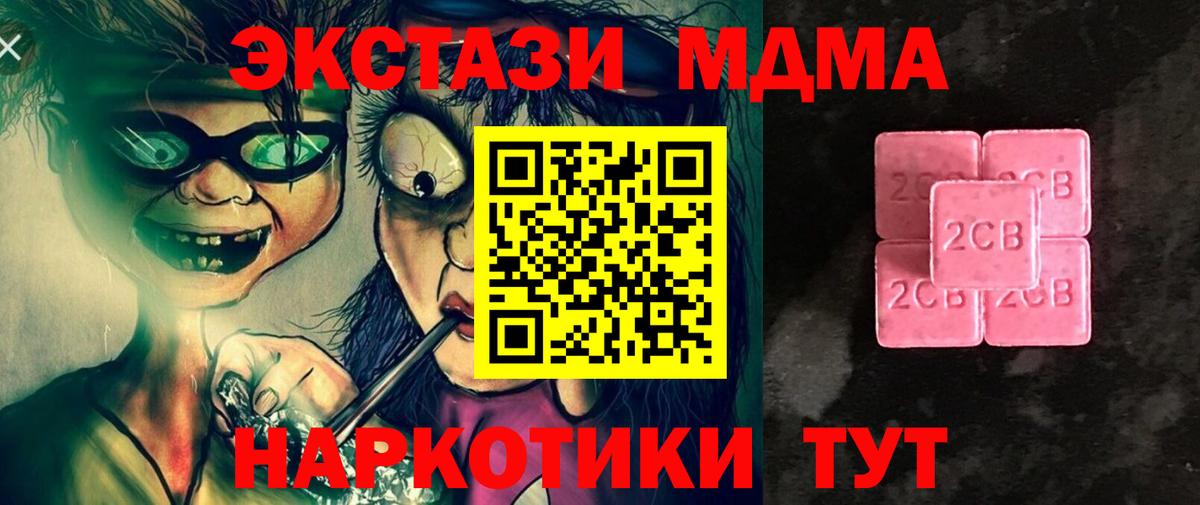 Ecstasy  нарко площадка состав  Заводоуковск  hydra вход  ЭКСТАЗИ 250 мг  Вход с VPN  ЭКСТАЗИ mix 