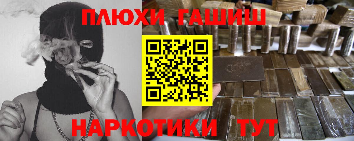 Гашиш убойный  Гашиш индика сатива  Заводоуковск  Вход с VPN 
