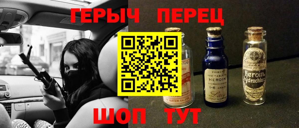 ГЕРОИН гречка Заводоуковск