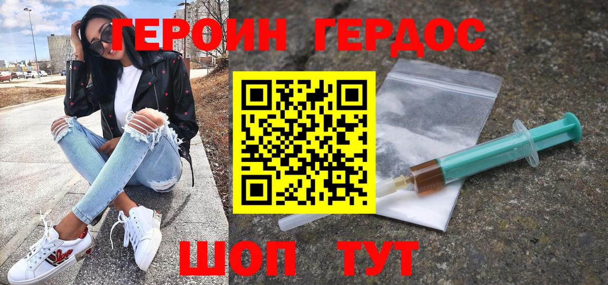 ГЕРОИН гречка  Вход с VPN  Заводоуковск 
