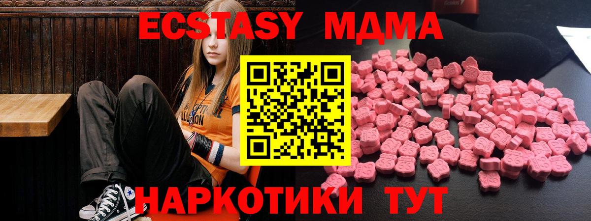 MDMA VHQ  МДМА  Заводоуковск  Вход с VPN  МДМА Molly 
