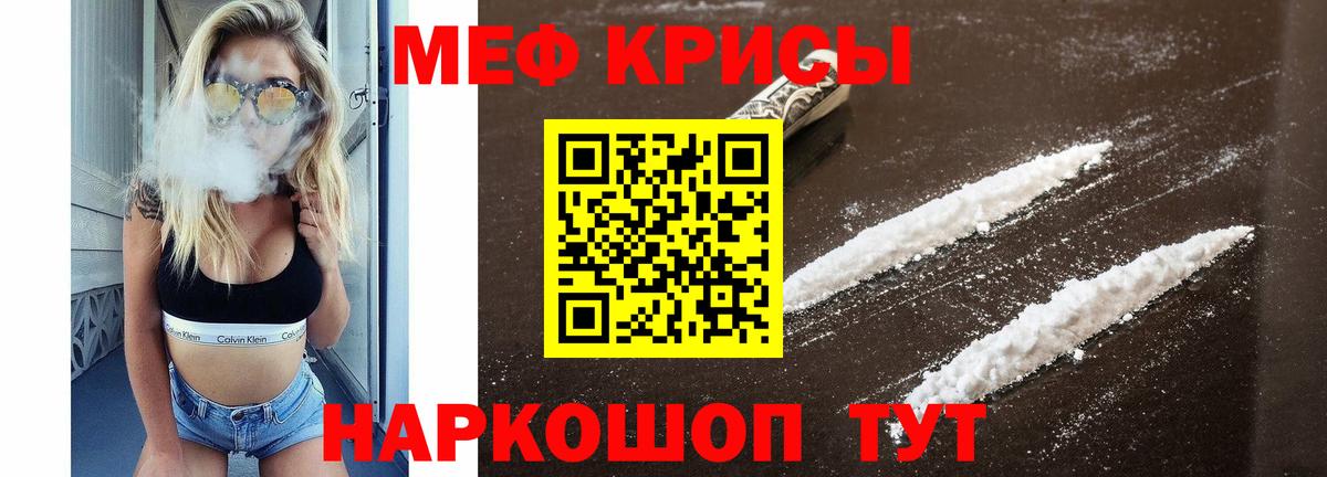 МЕФ мука Заводоуковск