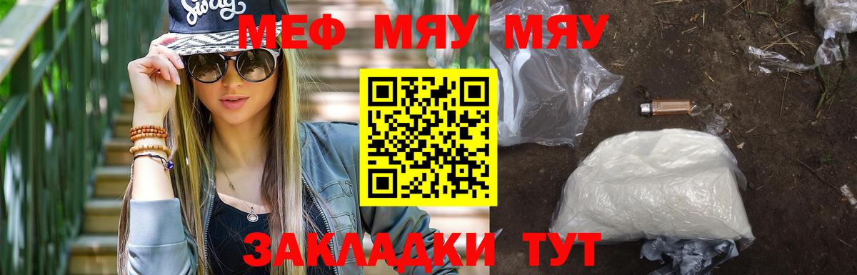 Заводоуковск  Мефедрон  Меф mephedrone  МЕФ  что такое   Вход с VPN  Меф mephedrone 