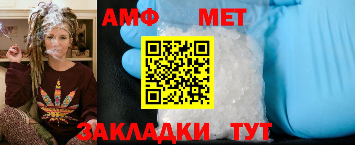 МЕТАМФЕТАМИН Декстрометамфетамин 99.9% Заводоуковск