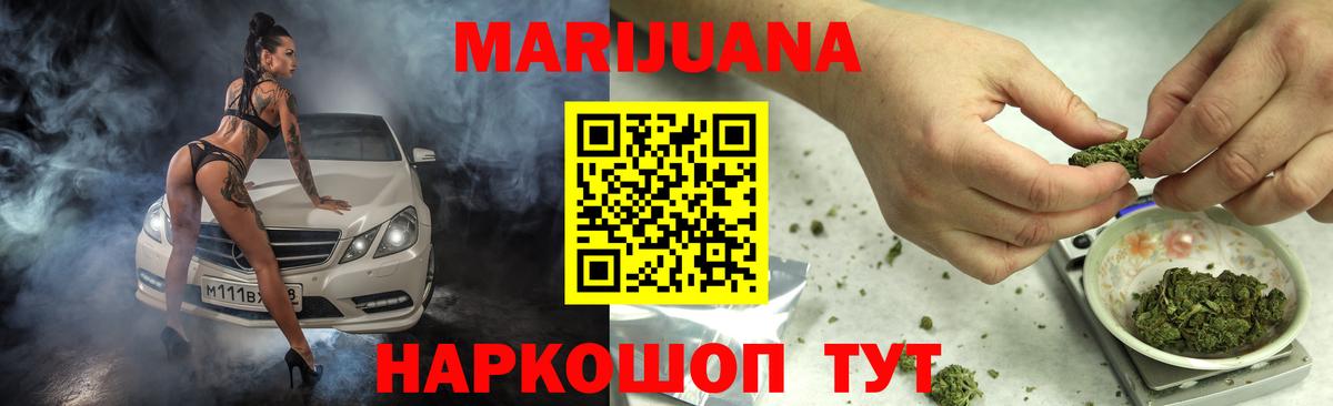 Конопля ГИДРОПОН  Вход с VPN  Заводоуковск  Бошки Шишки гибрид  Шишки марихуана марихуана 