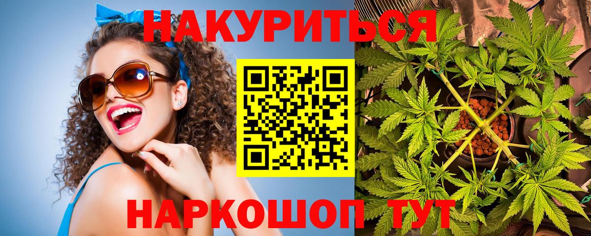 Каннабис Amnesia Заводоуковск
